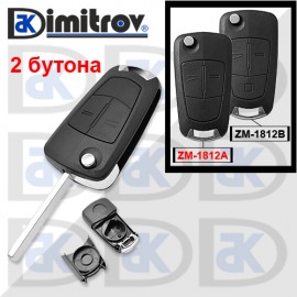 Кутийка ключ 2 бутона Opel Astra H Corsa D Meriva Signum Vectra C Zafira